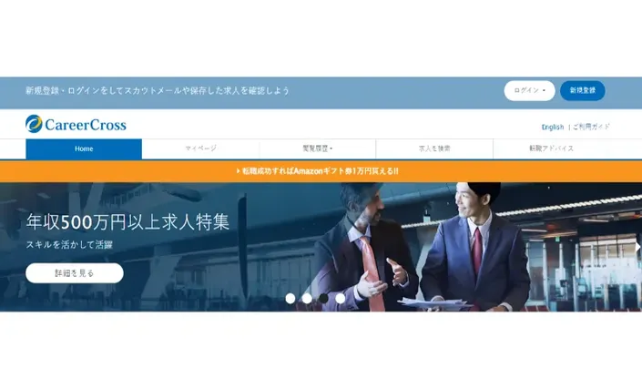 CareerCross